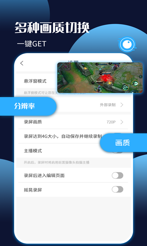 手機錄屏剪輯王