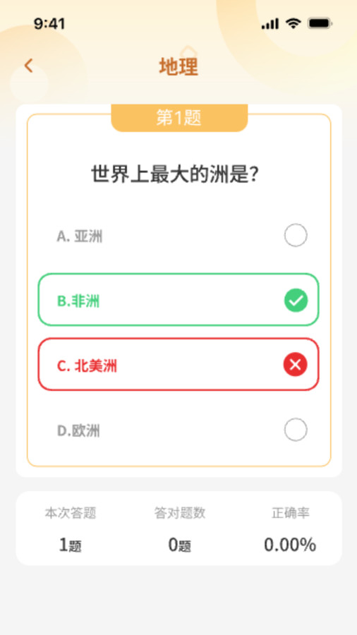 超能答題
