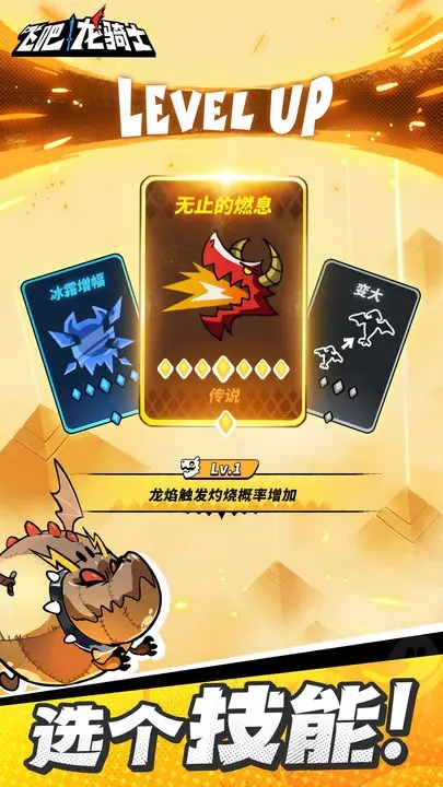 飛吧龍騎士內購版