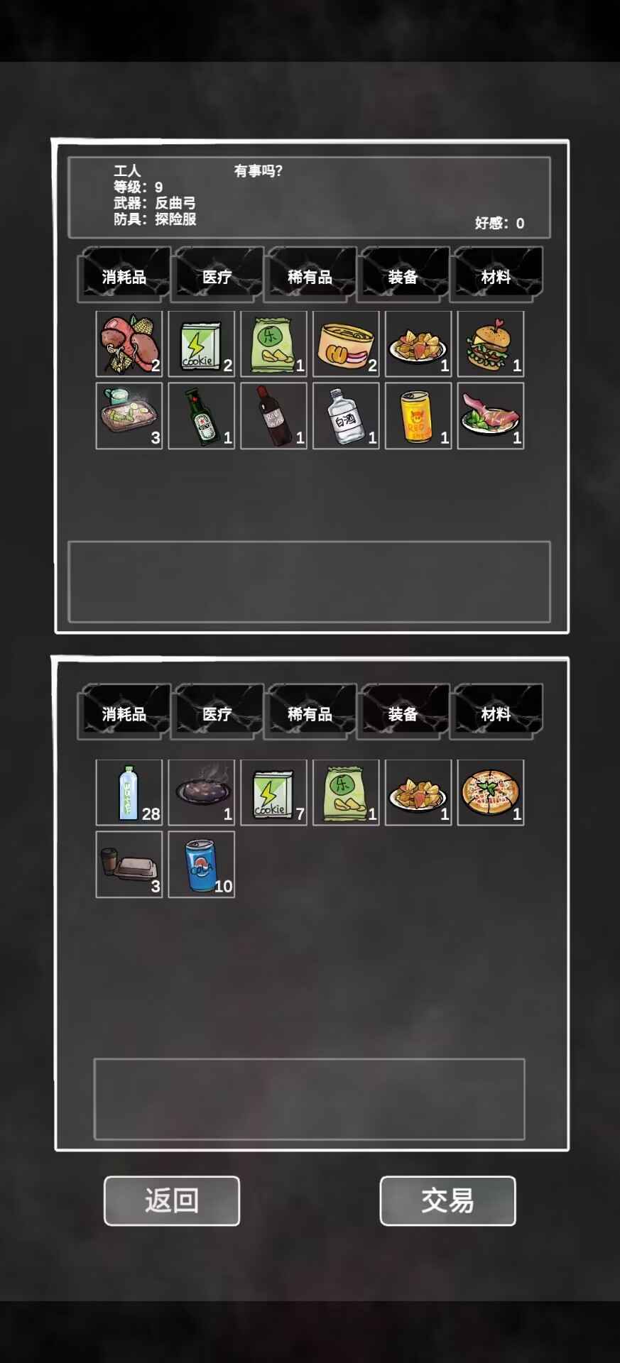 追著喪尸跑