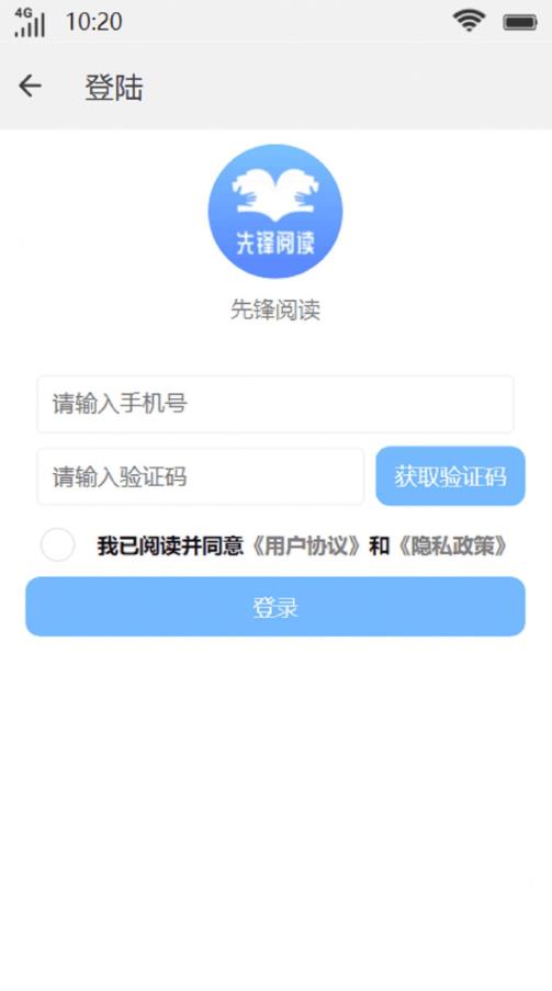 先鋒閱讀