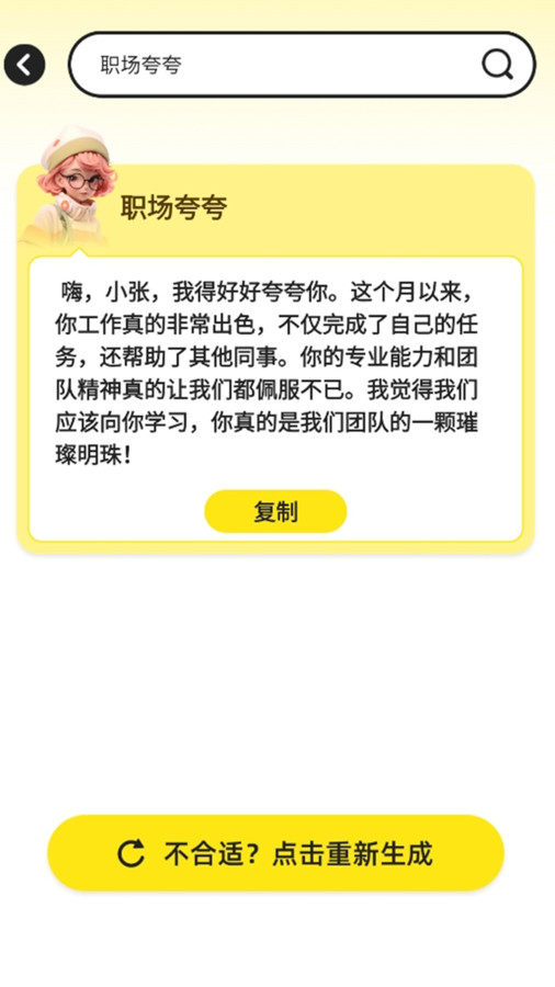 職場(chǎng)幫