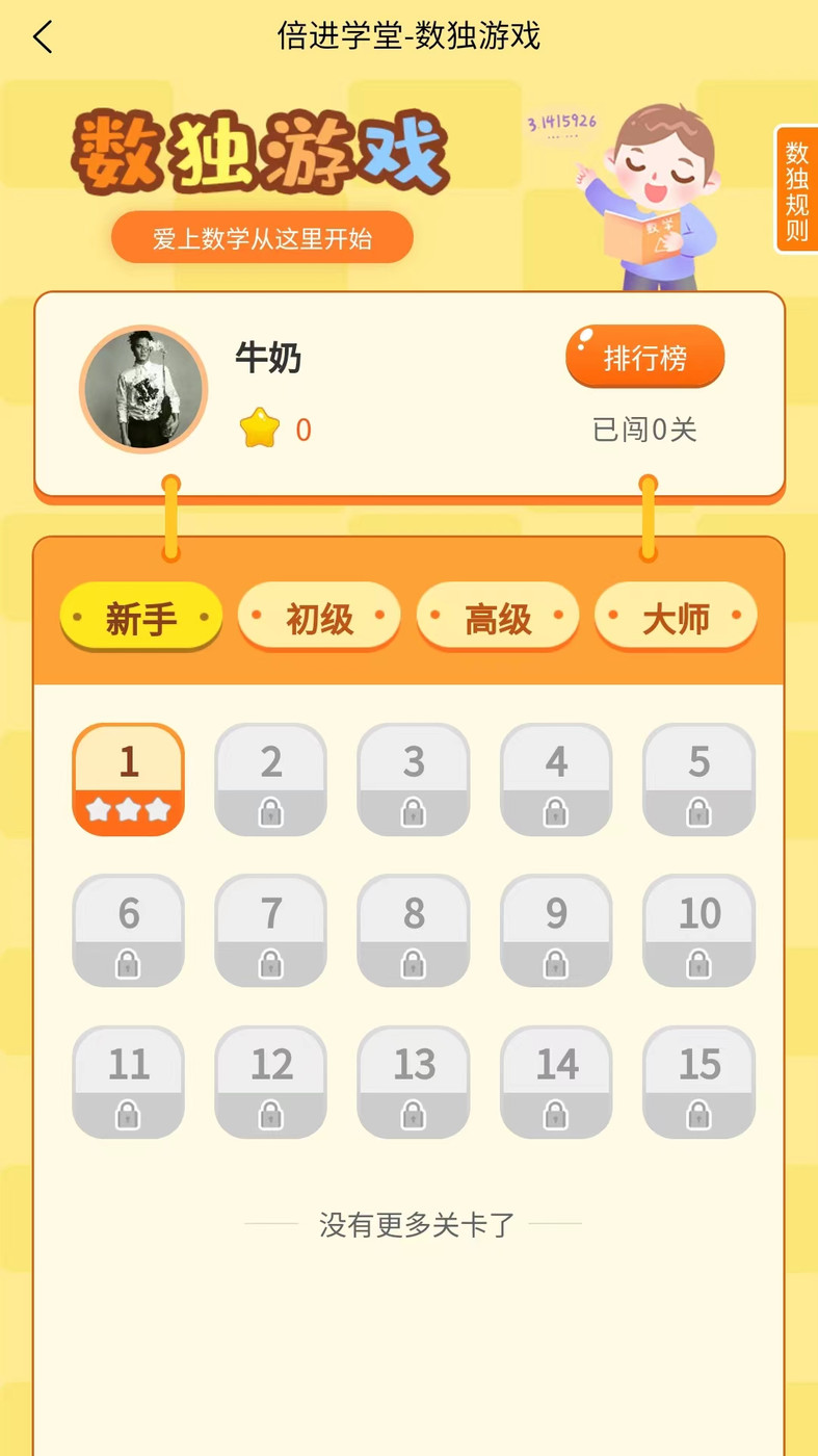 倍進學堂