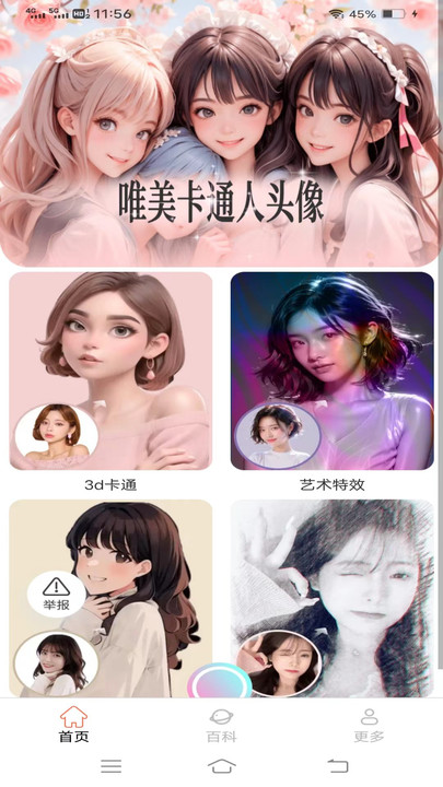 非凡相機