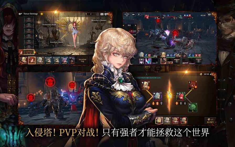 荣耀继承者 最新版