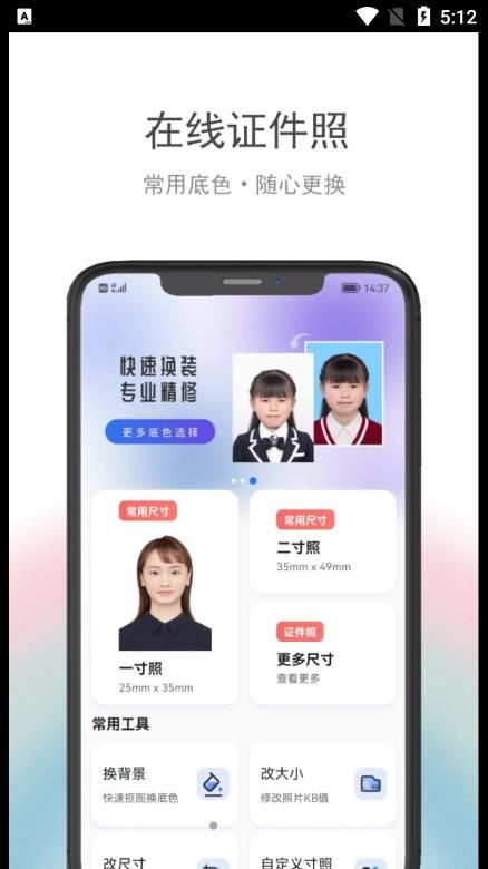 在線證件照