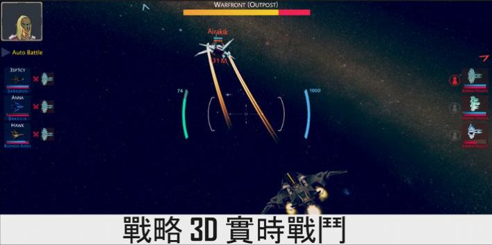 宇宙飛船科幻太空戰(zhàn)