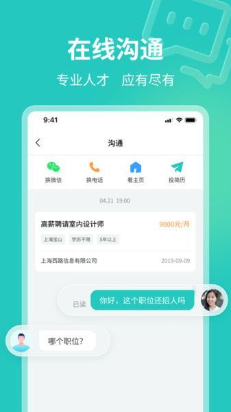 靈工快聘