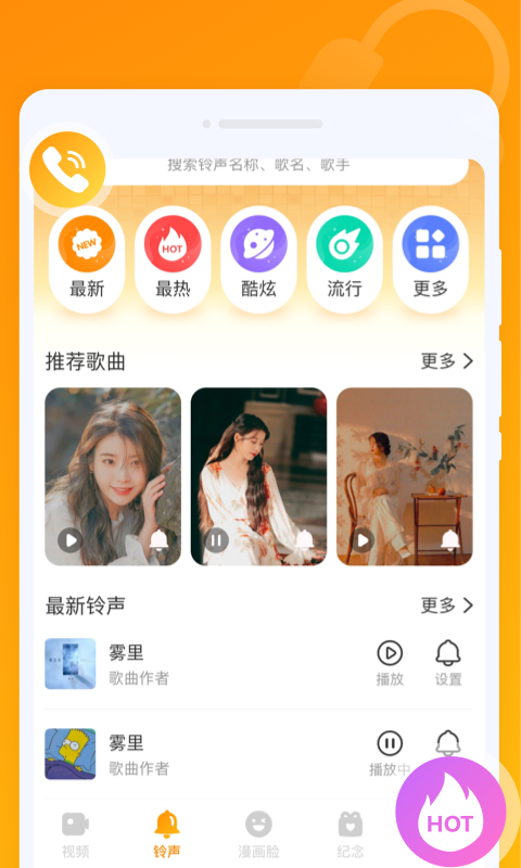 超秀來(lái)電