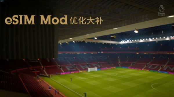《FIFA 23》eSIM Mod優化大補v1.1[支持TU4]
