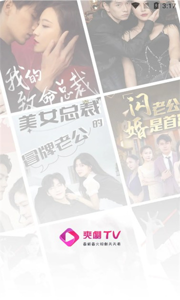 爽劇TV