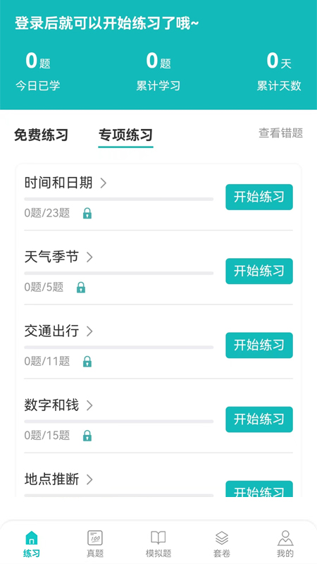 蘑耳聽力