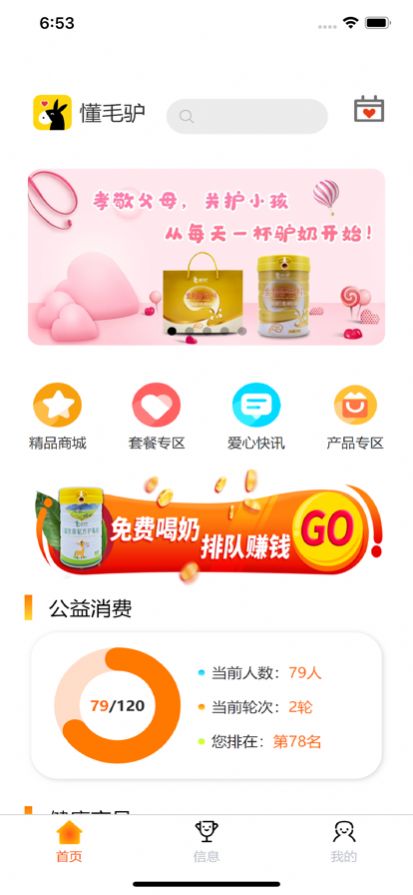 懂毛驢