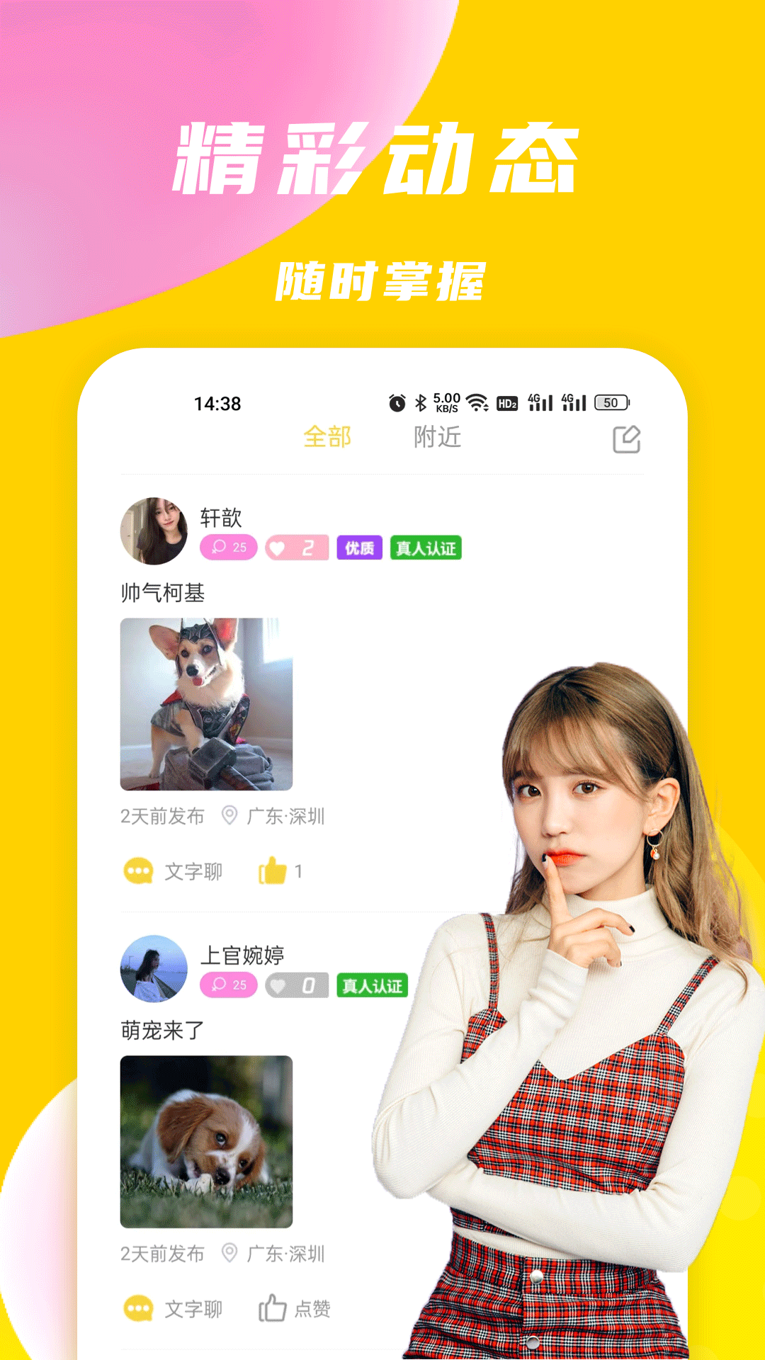 悠聊視頻聊天交友