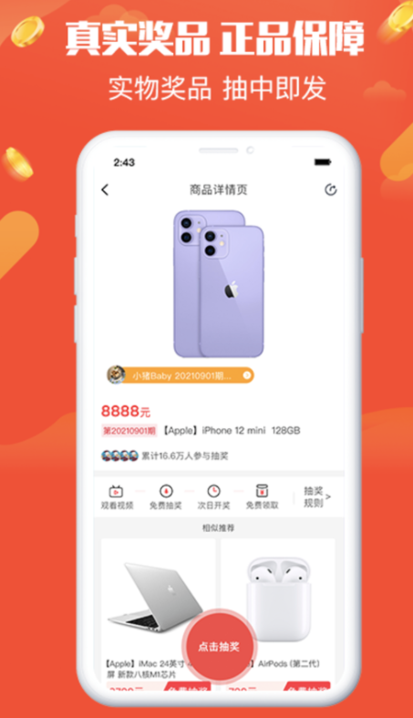 奪寶樂園