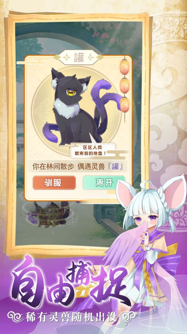 2022靈獸養(yǎng)成物語
