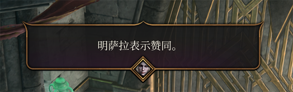 《博德之門3》隊友好感度修改MOD