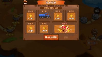 造路夢想家