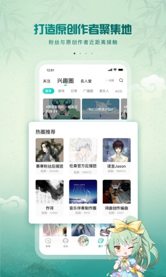 5sing原創(chuàng)音樂(lè) 2021版