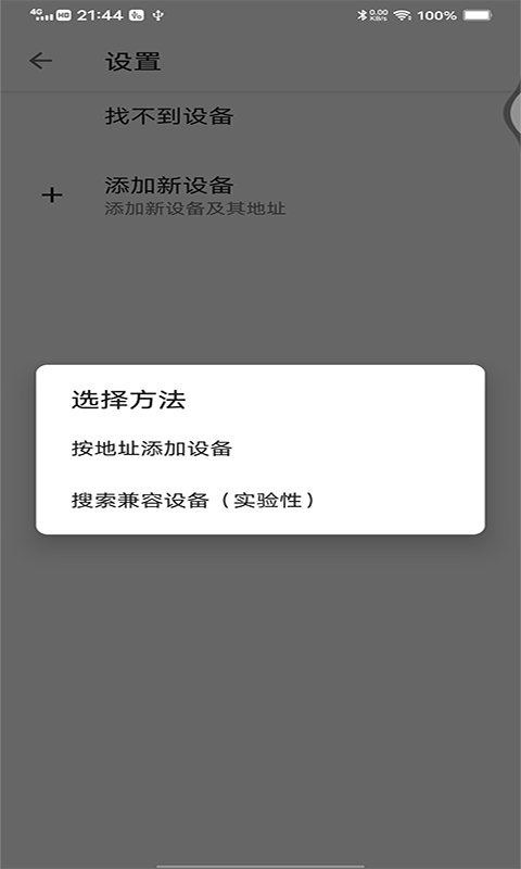 熱點(diǎn)設(shè)備助手