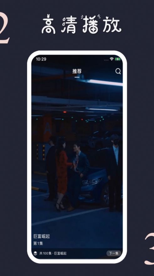 星球短劇