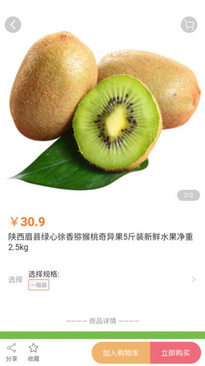 世安助農(nóng)商城