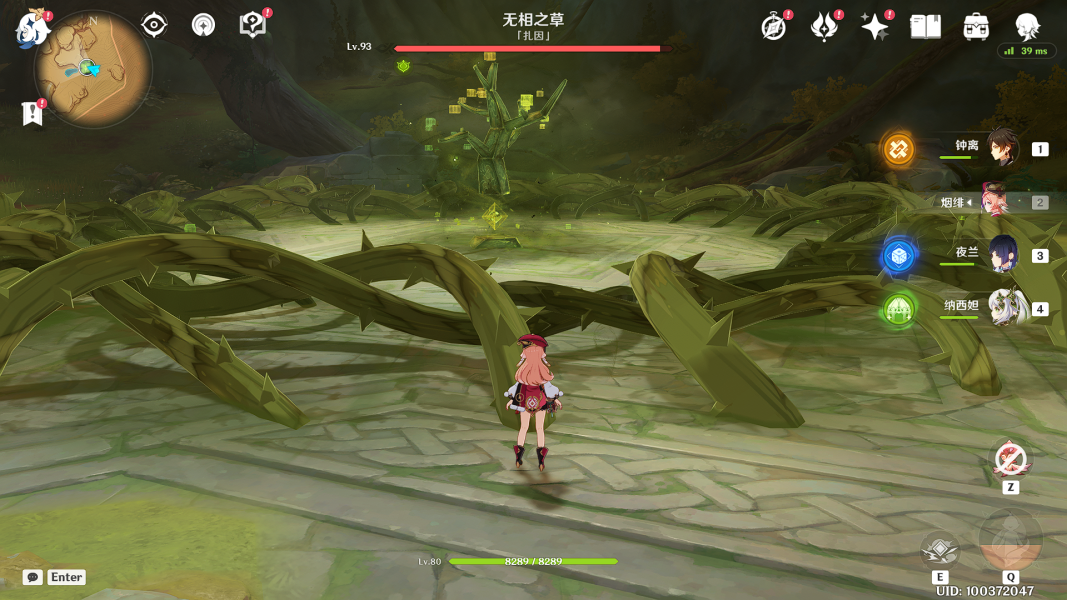 《原神》拒絕的刺成就攻略
