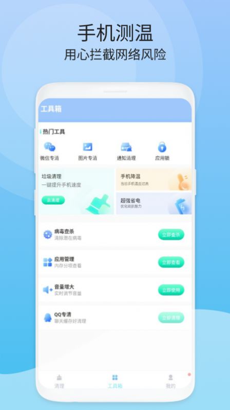 閃電速清