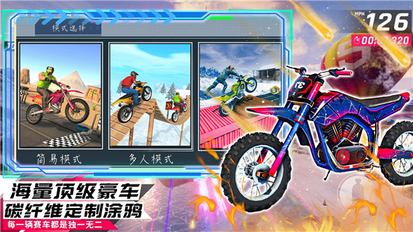 都市模擬飛車