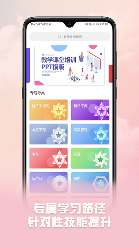 威視云課堂