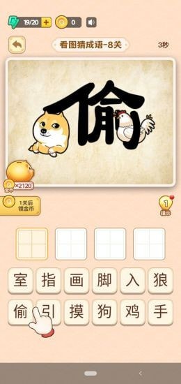 填詞升官記