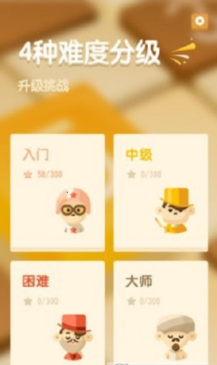 數獨挑戰