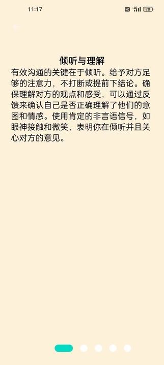 掌玩手機工具盒