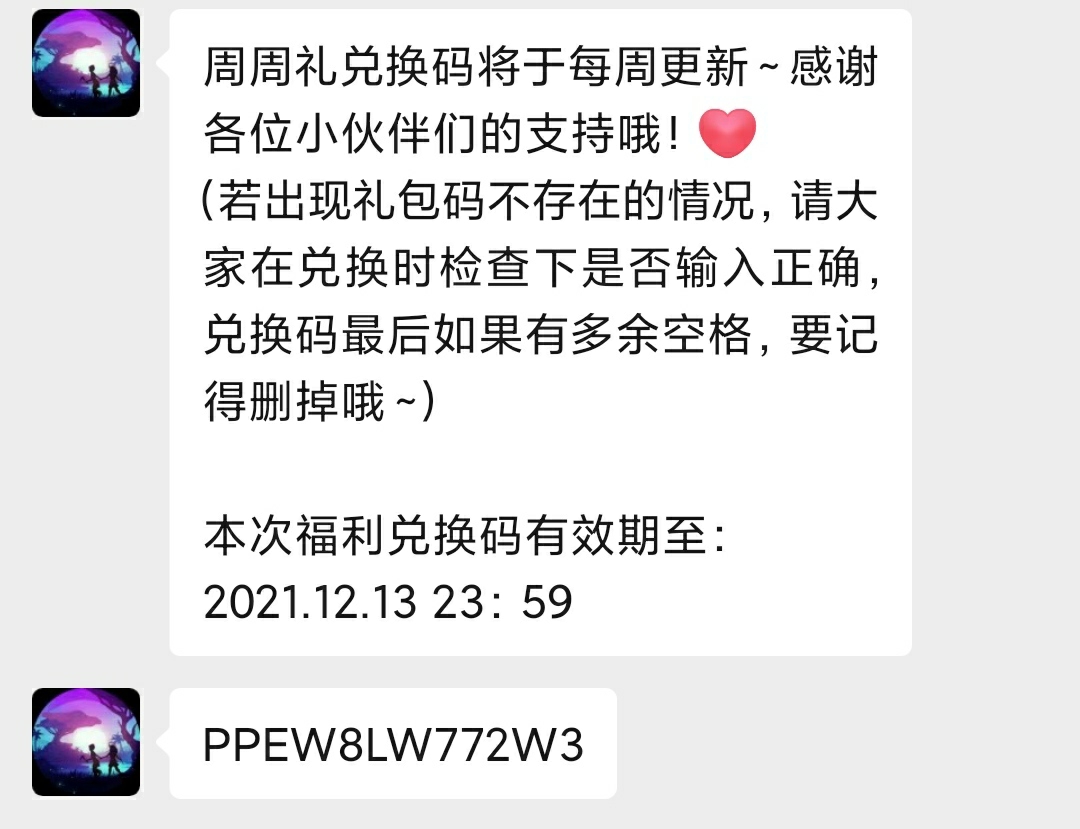 《創(chuàng)造與魔法》12月9日最新兌換碼分享