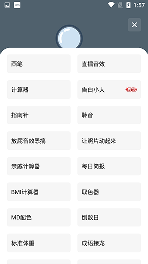 輸入法盒子