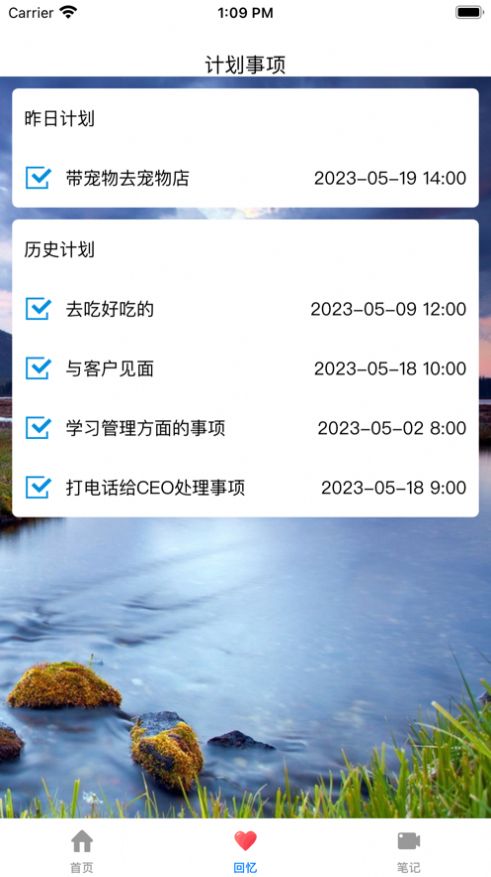 小豬日歷