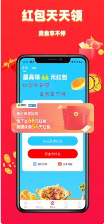 美美省購
