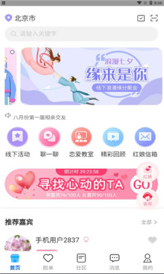 保稅之戀