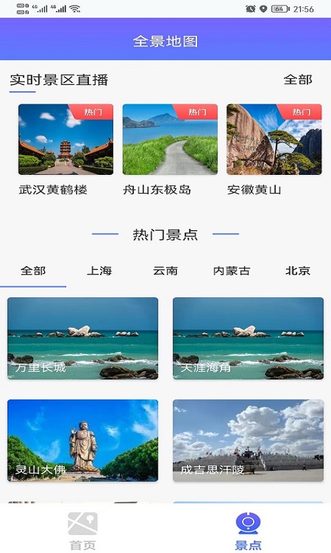 新知3D實(shí)時(shí)街景