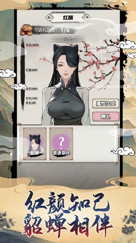 呂布重生模擬器無限資源版