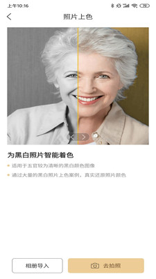 老舊照片修復還原