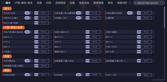 《艾爾登法環(huán)》v1.04七十七項修改器[一修大師]