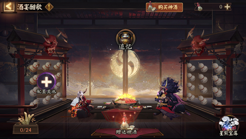 《陰陽師》酒宴酣歌活動解析