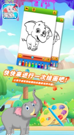 小飛象繪畫本