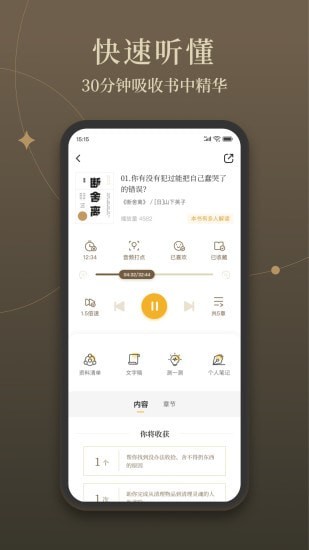 靠譜讀書