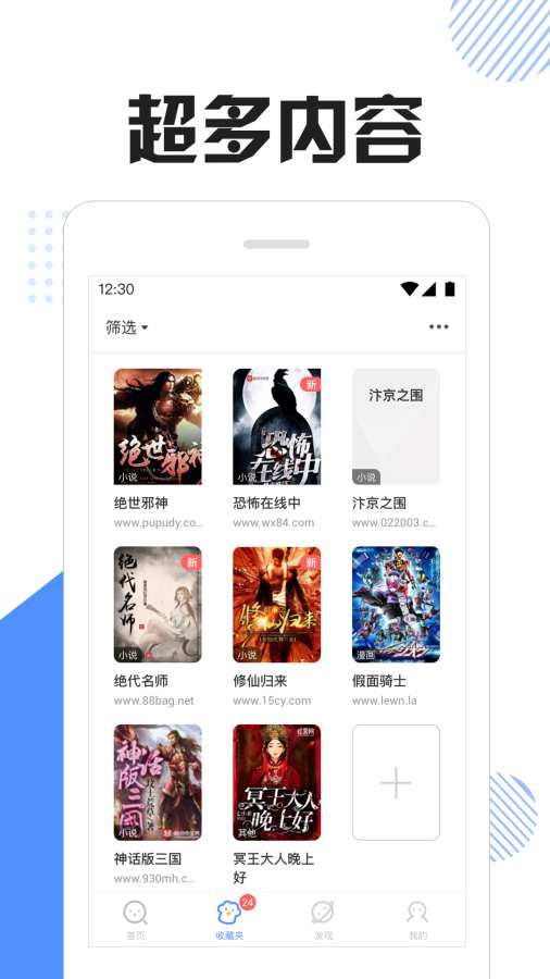 快搜貓小說