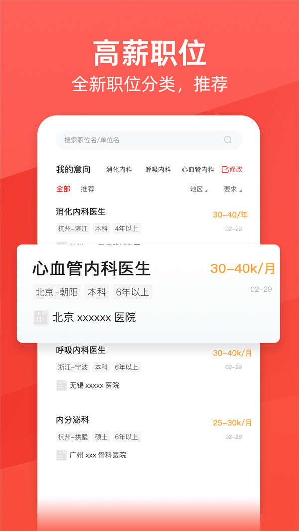 萬行醫(yī)療