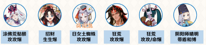 《陰陽師》天魔歸來終末之戰(zhàn)帝釋天陣容搭配攻略