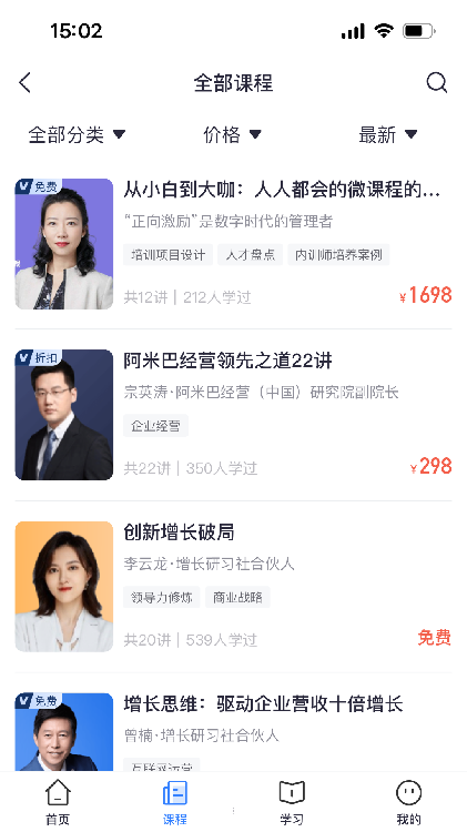 專精特新學(xué)堂