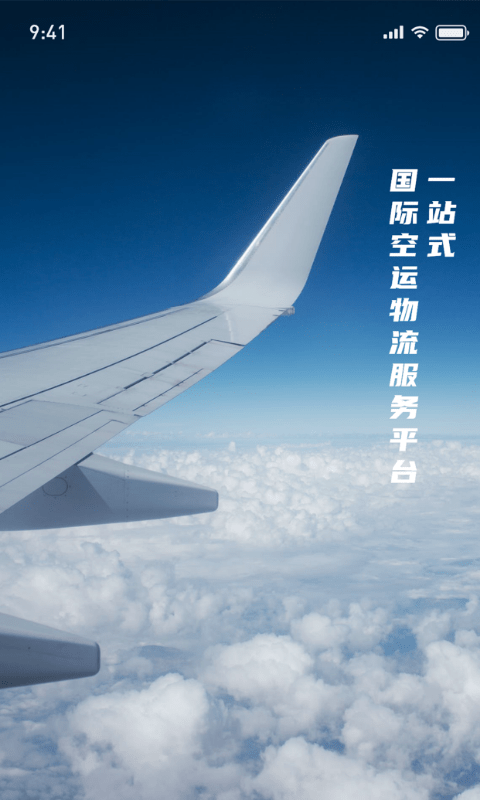 友艙網